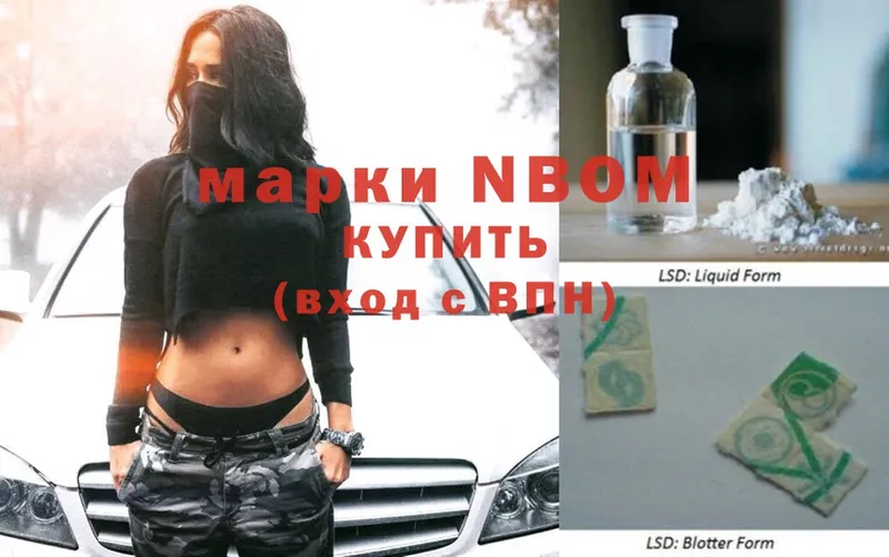 Марки NBOMe 1500мкг  хочу наркоту  Короча 